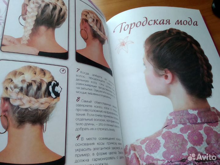 Модные косы