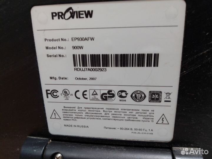 Монитор proview 19