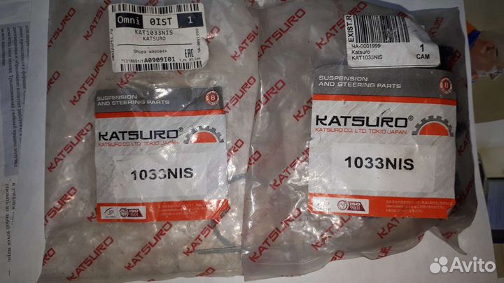 Шаровые опоры Ниссан атлас