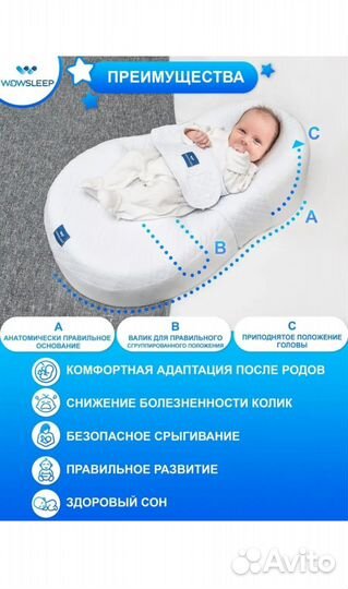 Кокон для новорожденных