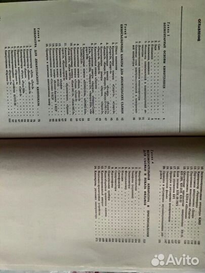 Книги по фото и кино