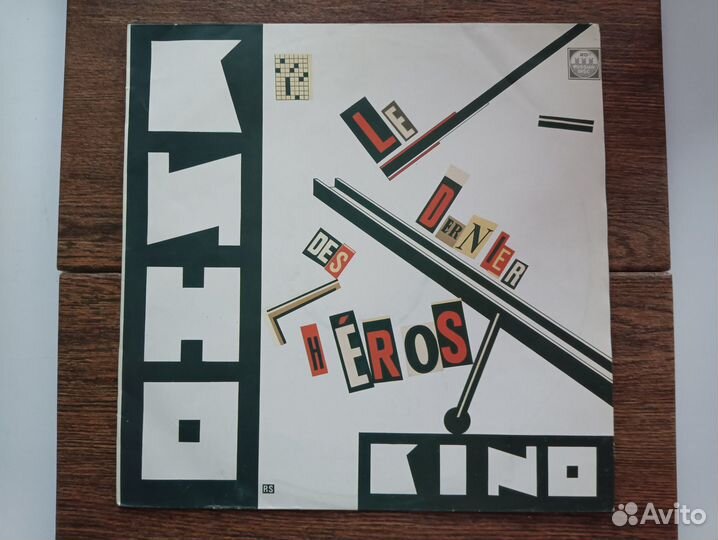 Кино. Виниловые пластинки