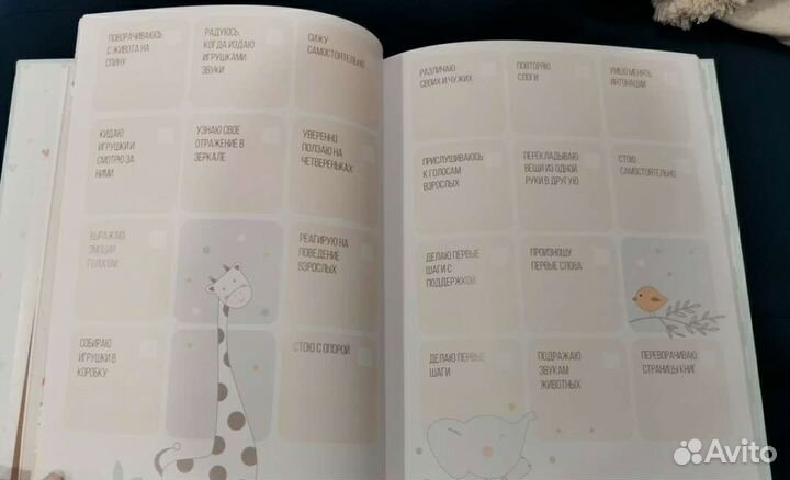 Альбом для малыша. Фотоальбом