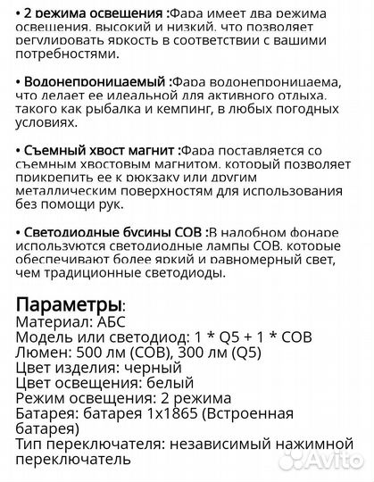 Налобные светодиодные фонари