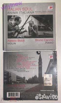 Классическая музыка винил и CD