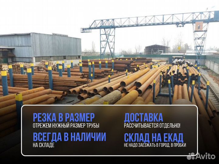 Труба бу 426x12 / Трубы металлические