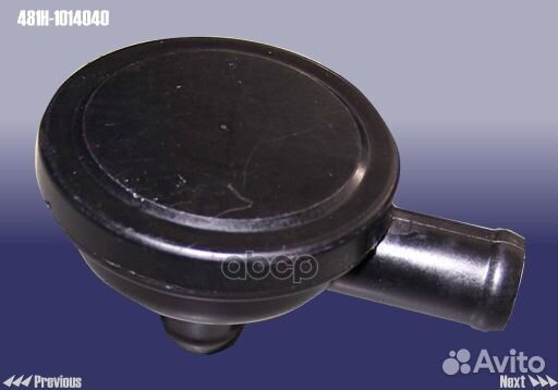 Клапан PCV 481H1014040 chery