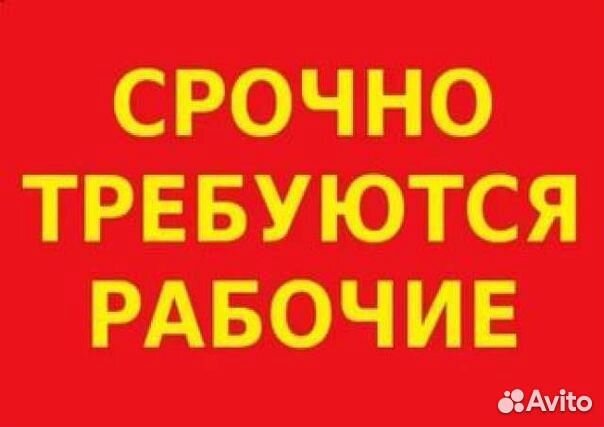 Грузчики, разнорабочие, совмещение, подработка (з)