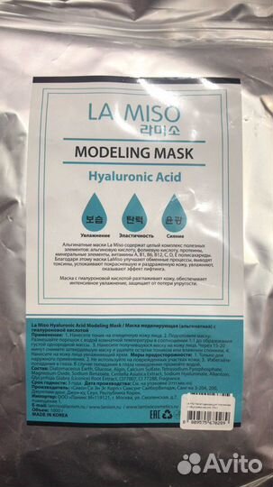 Альгинатная маска LA miso