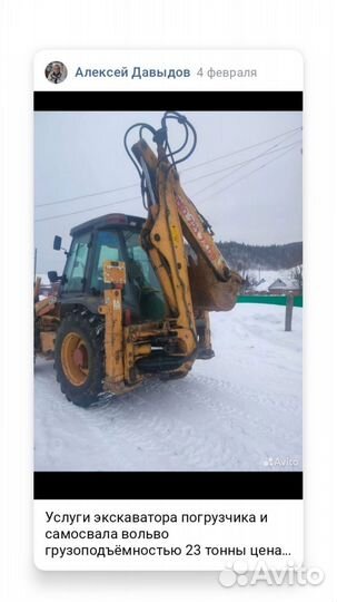 Экскаватор погрузчик и самосвал