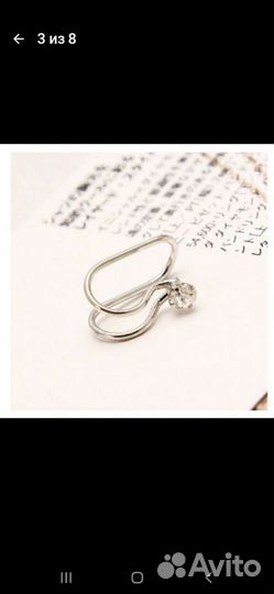 Ушная манжета на ухо