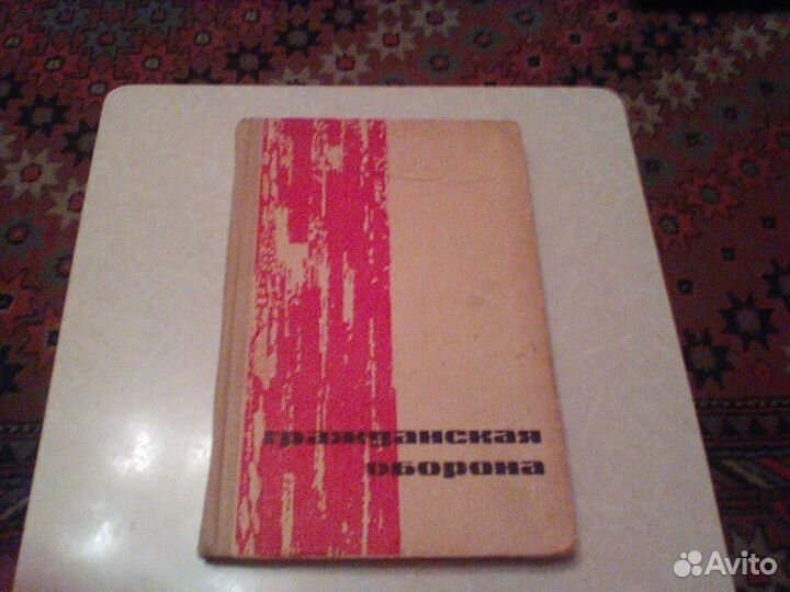 Егоров.Гражданская оборона.1966 год