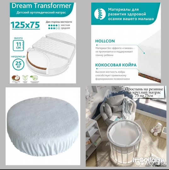 Кроватка для новорожденных