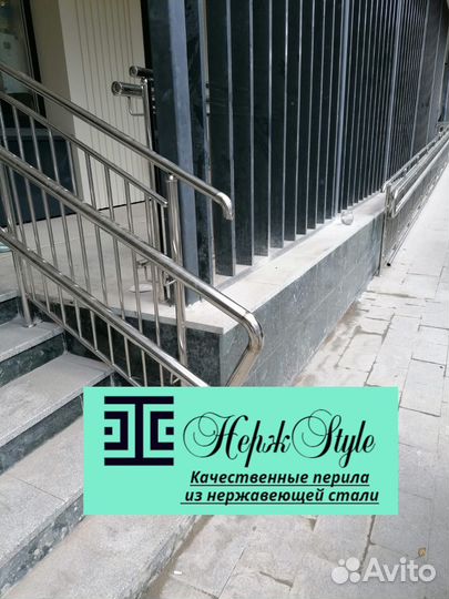 Перила из нержавеющей стали и пвх