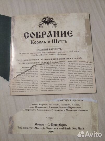 Коллекционное издание CD 