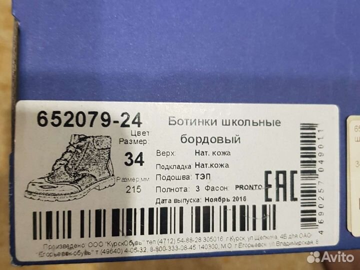 Ботинки школьные 34 размер, для девочки,нат. кожа