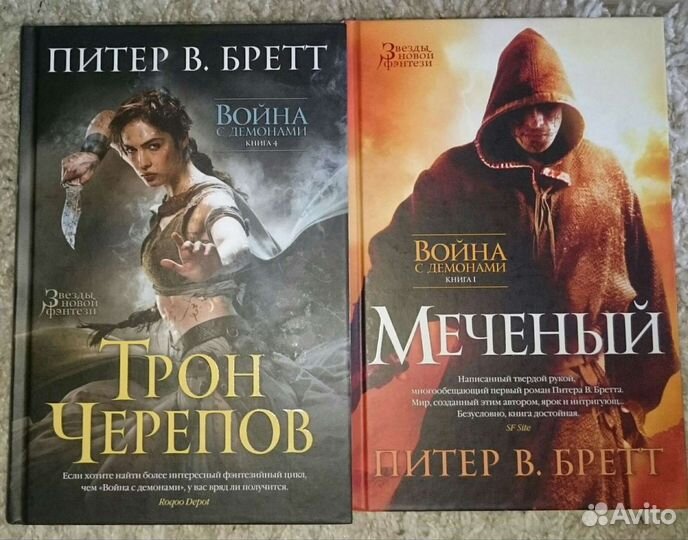 Книги фэнтези Звезды новой фэнтези