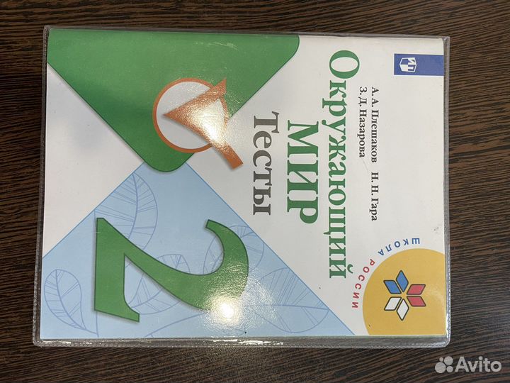 Рабочие тетради 2 класс