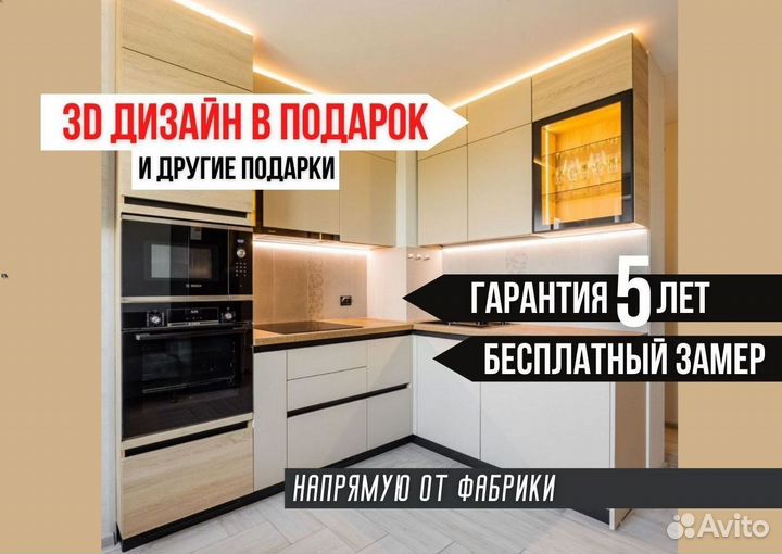 Кухня Бежевая по индивидуальному заказу