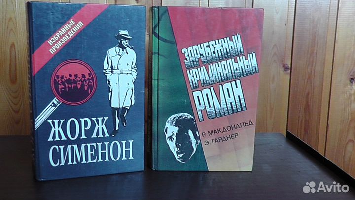 Зарубежные детективы