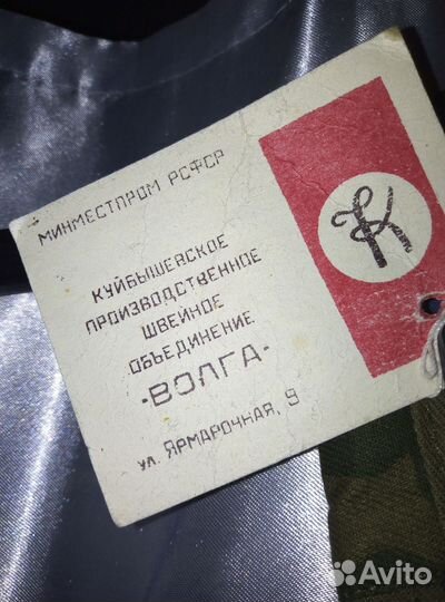 Защитный костюм