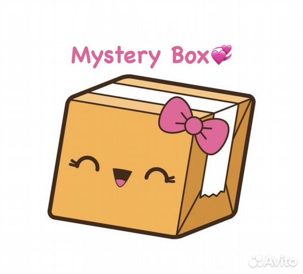 Mystery box аксессуары Мистери бокс