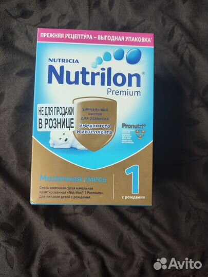 Детская смесь нутрилон 1