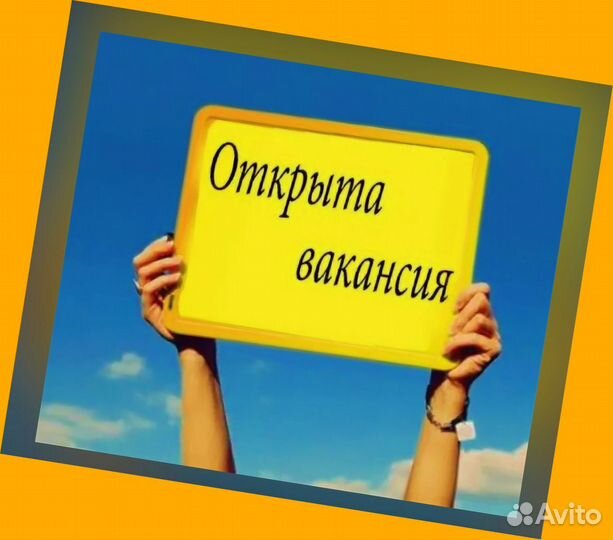 Фасовщик Без опыта Аванс еженедельно