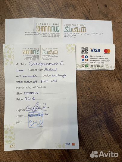 Ковер иранский ручной работы