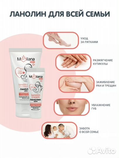 Medilana ланолин для сосков и губ