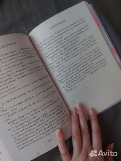 Книга Медина Мирай 