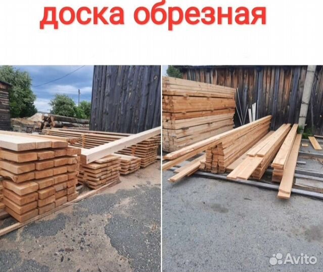 Пиломатериалы брус, доски