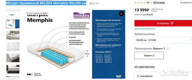 Матрас mildex memphis 90 на 200