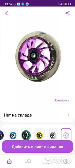 Продам колесо z53 110mm
