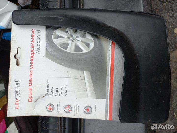 Брызговики универсальные