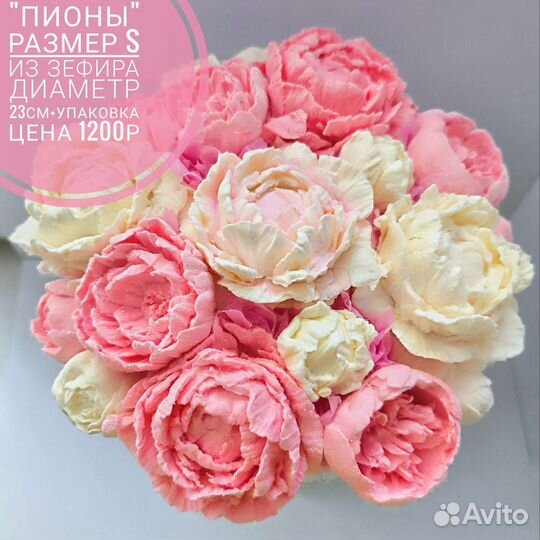 Букеты из зефира