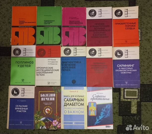 Книги по медицине