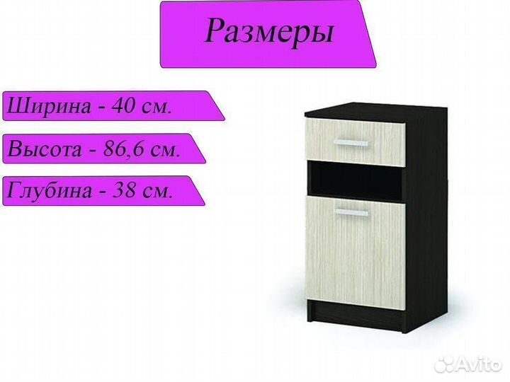 Тумба