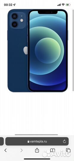 iPhone 12, 256 ГБ
