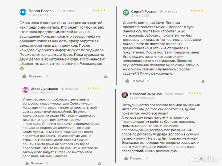 Юрист по наследству / Наследственные споры