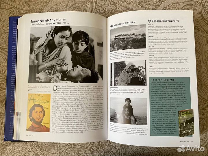 Кино. Всемирная история