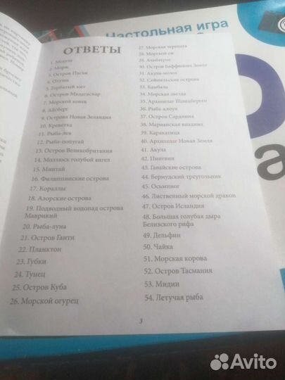 Игра настольная детская