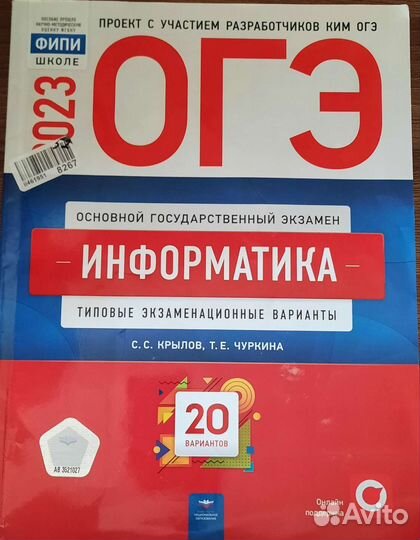 Огэ сборники