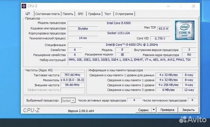 Процессор Intel Core i5-6500