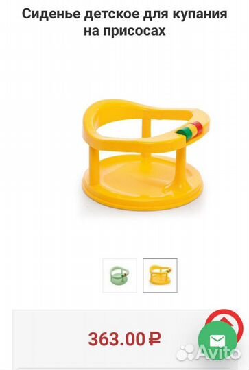 Стульчик+ горка для купания