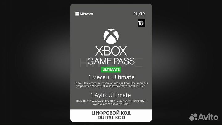 Подписка xbox game pass ultimate 1 месяц