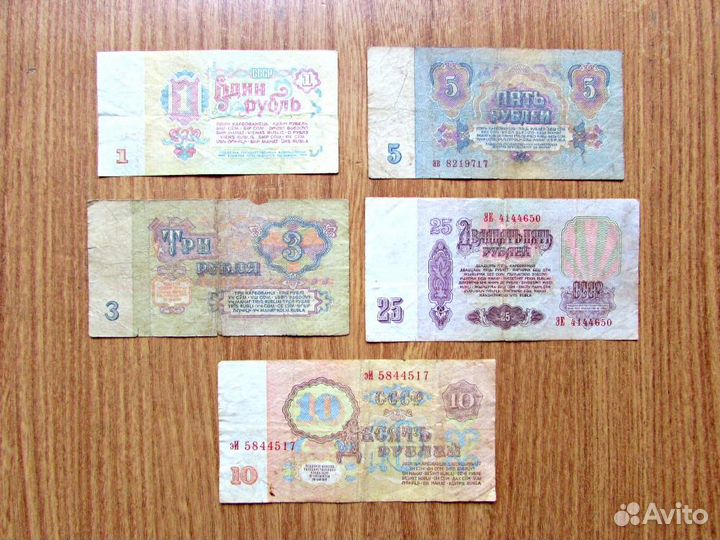 Купюры СССР 1961 год