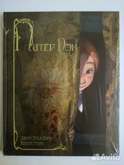 Книги. Художник Квентин Гребан