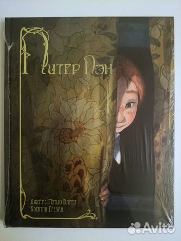 Книги. Художник Квентин Гребан