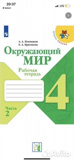 Рабочая тетрадь